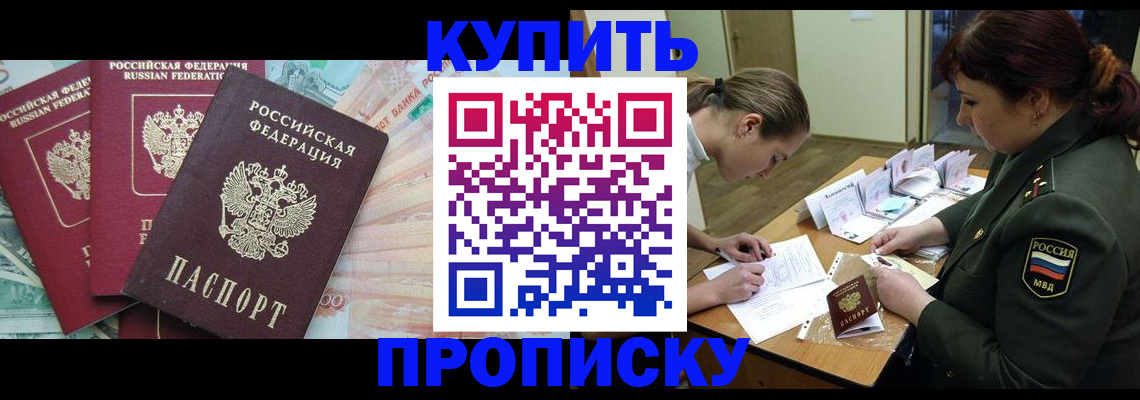 прописка для кредита в Алтайском крае