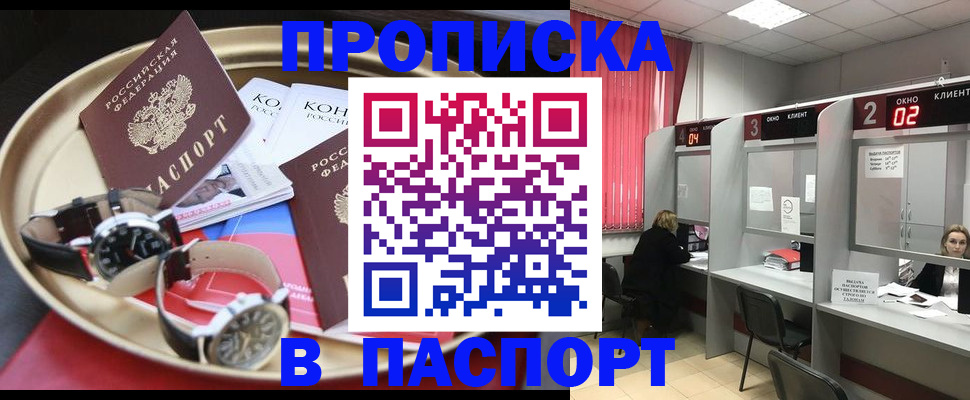 пропишу в квартире в Алтайском крае
