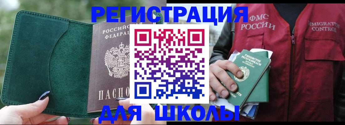временная регистрация для всех в Алтайском крае